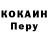 Кодеин напиток Lean (лин) Dom Simard