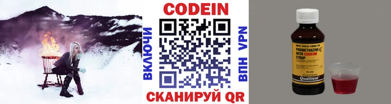 ссылка на мегу ТОР  Гагарин  Codein напиток Lean (лин) 
