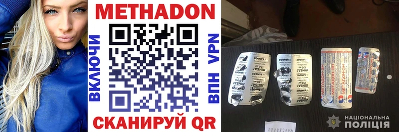 МЕТАДОН мёд дарк нет какой сайт Гагарин